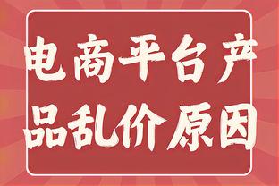 内维尔：我对比苏马没有同情，热刺有些球员一赛季被罚下两三次